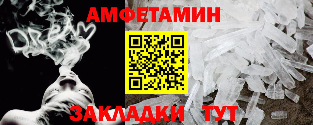 Новошахтинск  Amphetamine Premium  Amphetamine  Амфетамин  Вход с VPN 