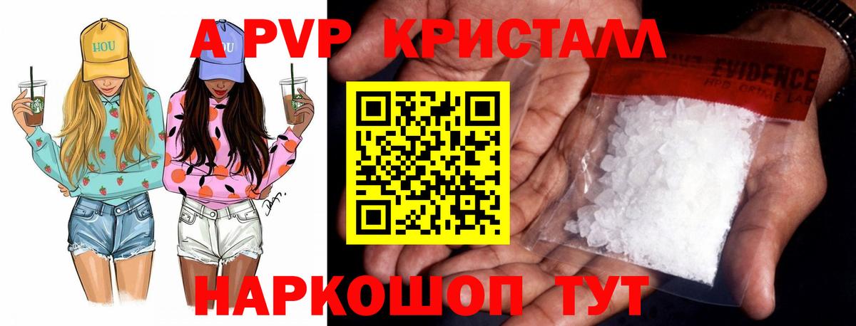 Alfa_PVP  Альфа ПВП СК  Вход с VPN  А ПВП мука  Новошахтинск  Alpha-PVP крисы CK 