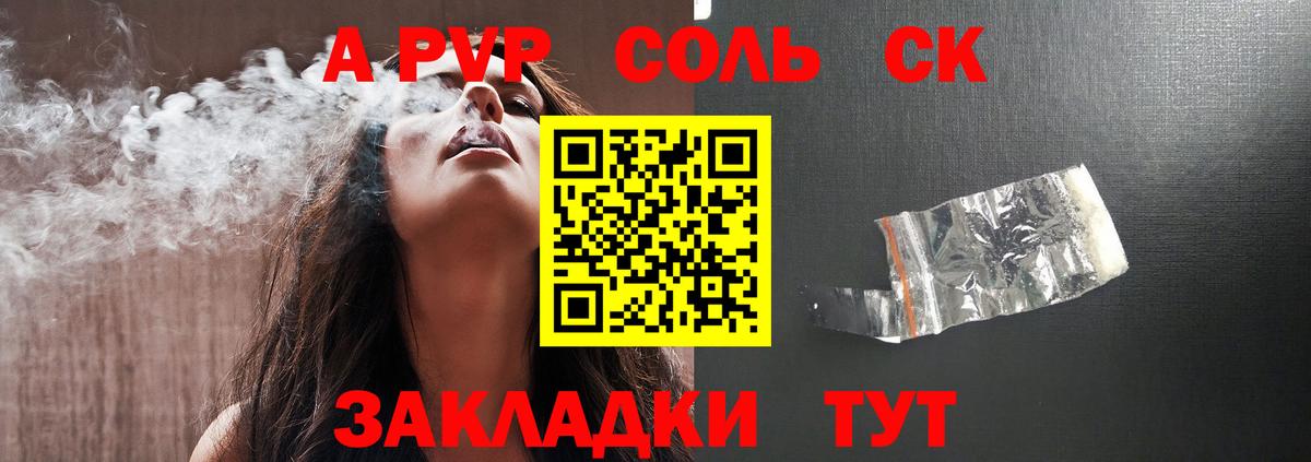 APVP Crystall Новошахтинск