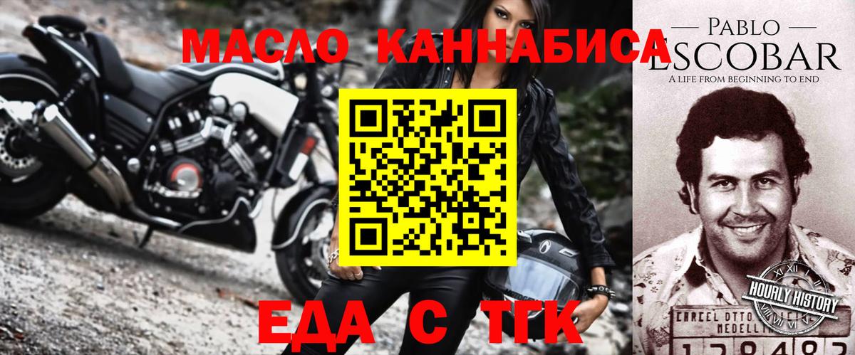 Печенье с ТГК конопля  Вход с VPN  Новошахтинск 