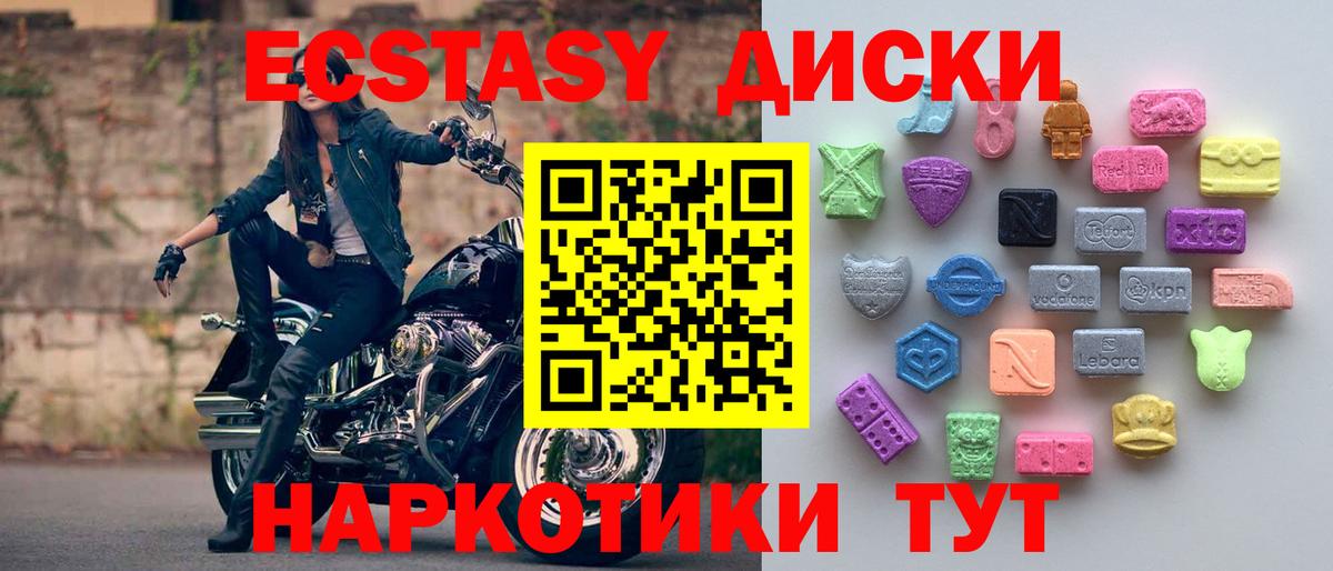 Новошахтинск  ЭКСТАЗИ  мориарти официальный сайт  Ecstasy диски  ЭКСТАЗИ DUBAI  Вход с VPN 