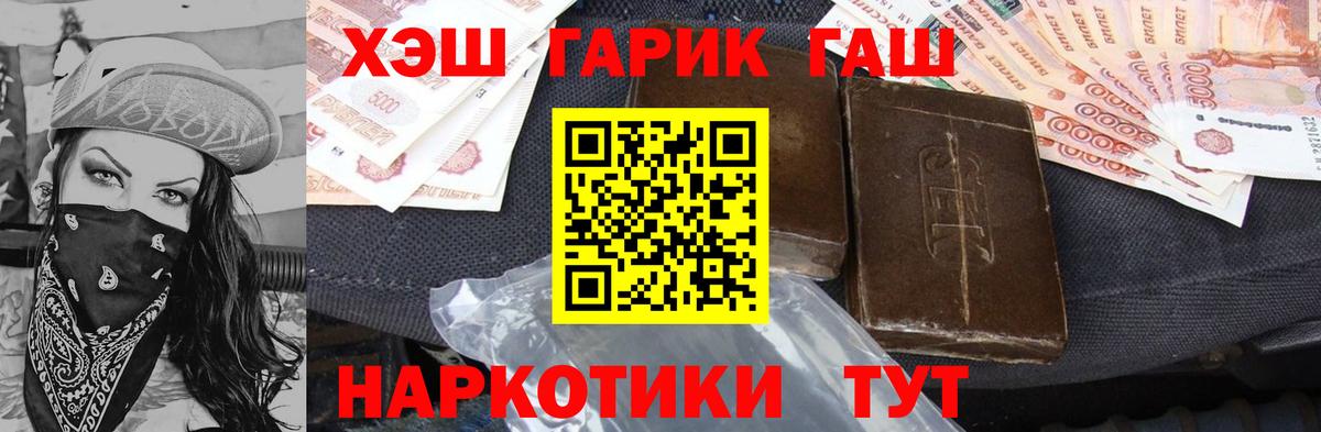 Гашиш hashish  ГАШ  Вход с VPN  Новошахтинск  Гашиш гарик 