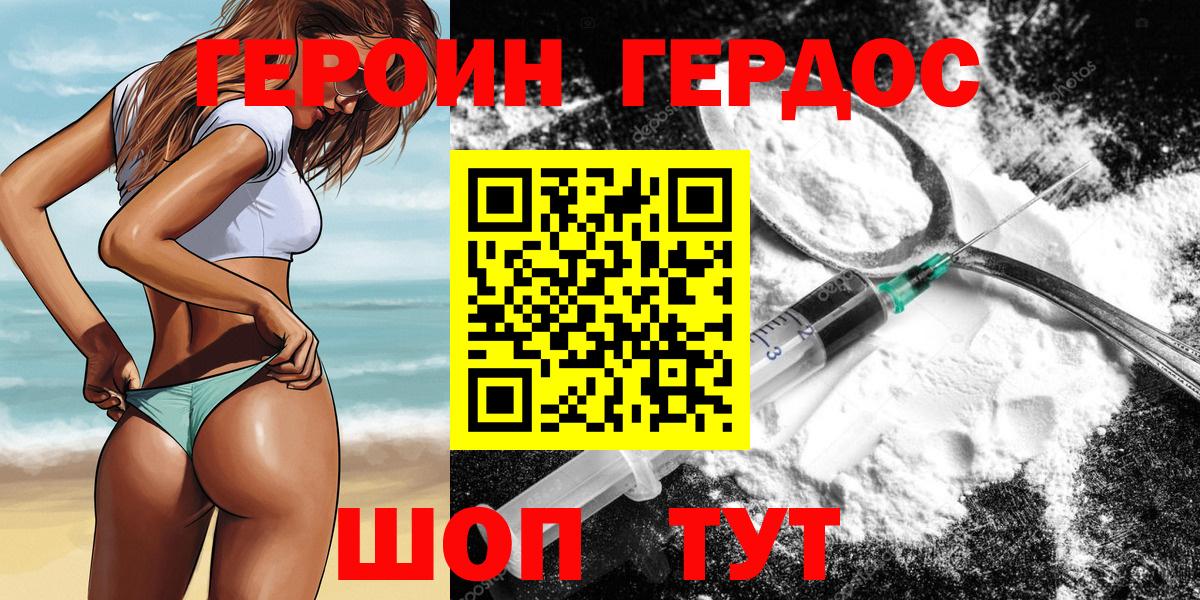 ГЕРОИН афганец Новошахтинск