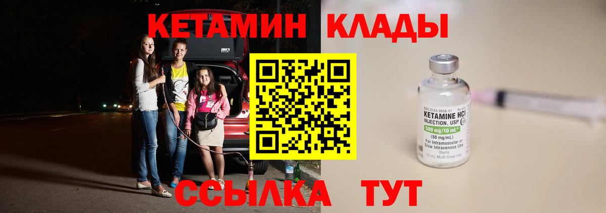 КЕТАМИН ketamine Новошахтинск