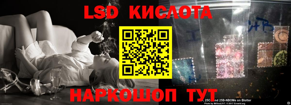 ЛСД экстази кислота Новошахтинск