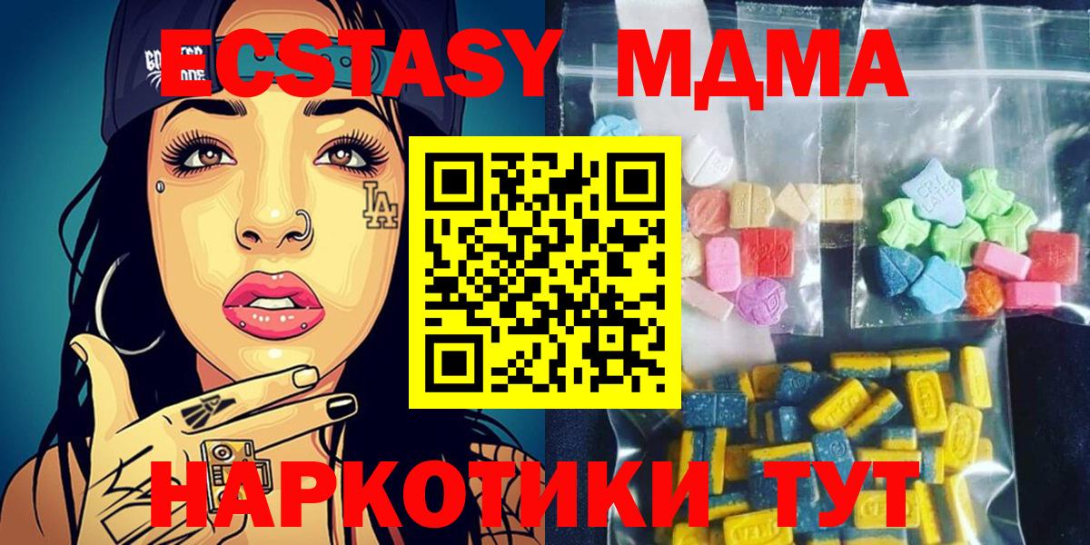 MDMA VHQ  Вход с VPN  Новошахтинск  МДМА VHQ 