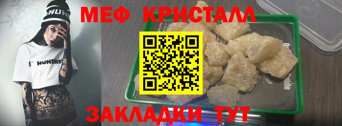 наркотики  Мефедрон кристаллы  Вход с VPN  Новошахтинск  Меф mephedrone 