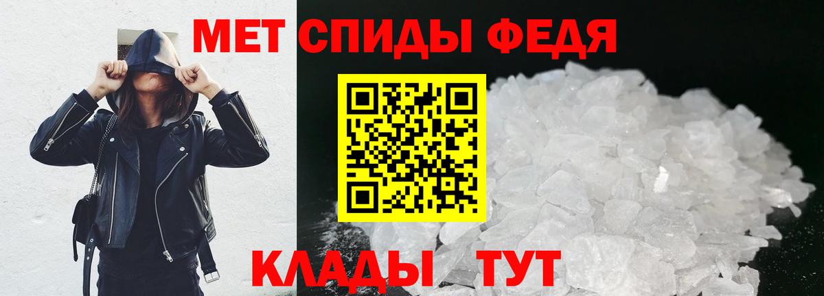 МЕТАМФЕТАМИН Methamphetamine  Вход с VPN  Новошахтинск 