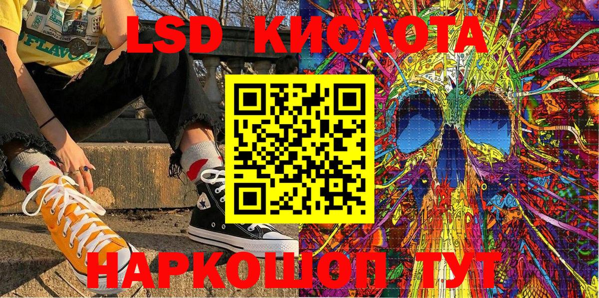 Наркотические марки 1,8мг Новошахтинск