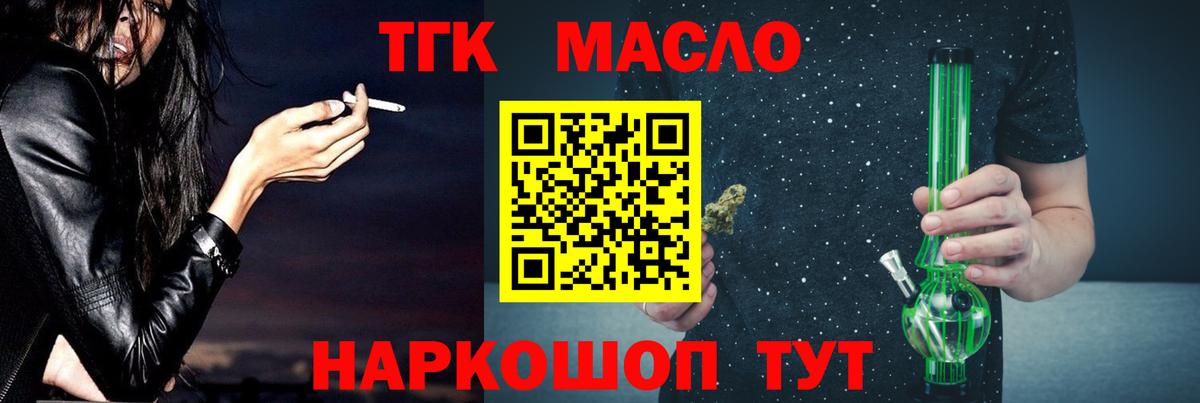 ТГК гашишное масло  Дистиллят ТГК Wax  Вход с VPN  Новошахтинск 
