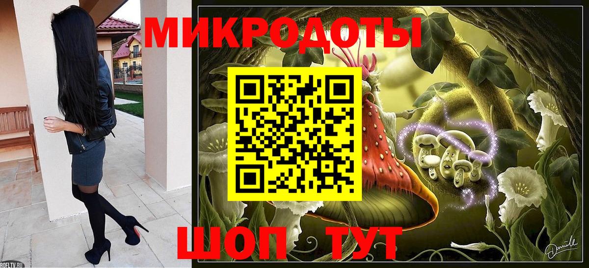 Псилоцибиновые грибы ЛСД  Вход с VPN  Галлюциногенные грибы мицелий  Новошахтинск 