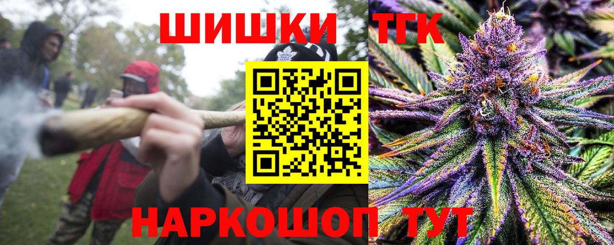 Шишки марихуана индика Новошахтинск